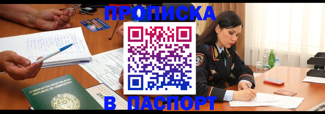 прописка для кредита в Дальнегорске