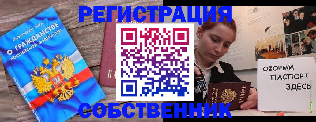 миграционный учет в Дальнегорске